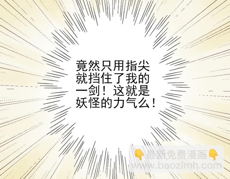 《要被恶龙吃掉了》第5话 你咬我？ 第13页