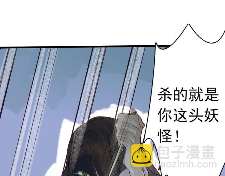 《要被恶龙吃掉了》第5话 你咬我？ 第17页