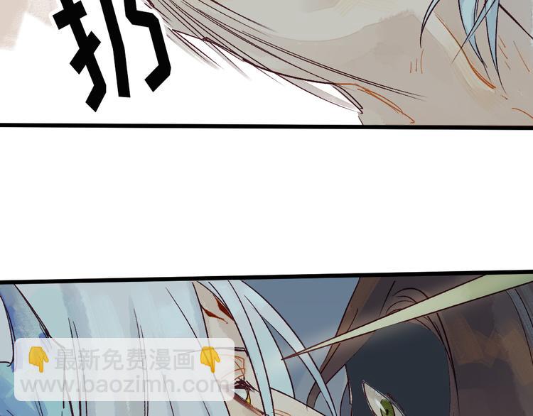 《要被恶龙吃掉了》第5话 你咬我？ 第21页