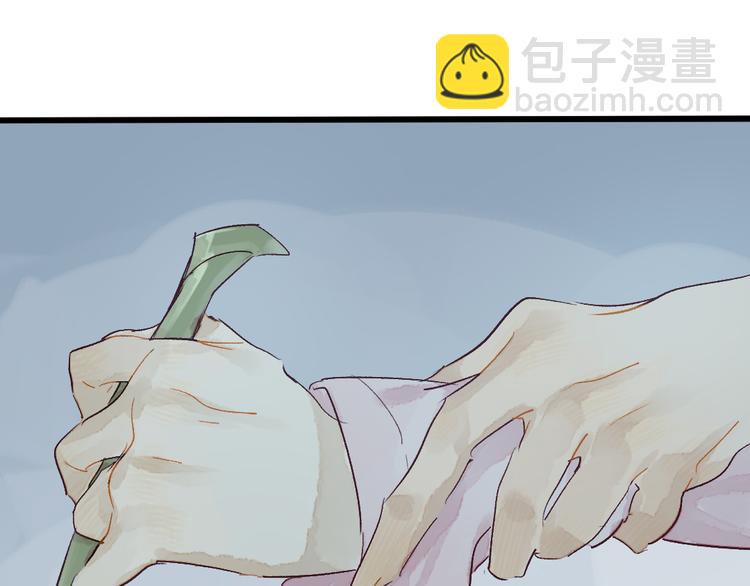 《要被恶龙吃掉了》第5话 你咬我？ 第23页
