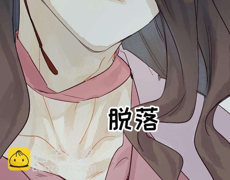 《要被恶龙吃掉了》第5话 你咬我？ 第32页
