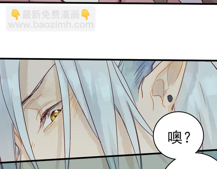 《要被恶龙吃掉了》第5话 你咬我？ 第33页