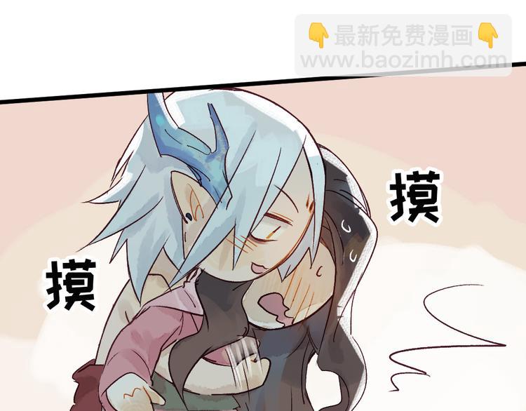 《要被恶龙吃掉了》第5话 你咬我？ 第35页