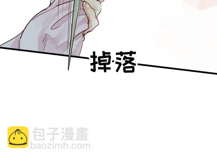 《要被恶龙吃掉了》第5话 你咬我？ 第46页
