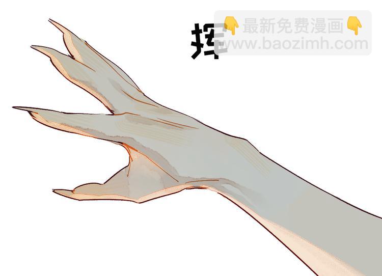 《要被恶龙吃掉了》第6话 留在我身边吧 第16页
