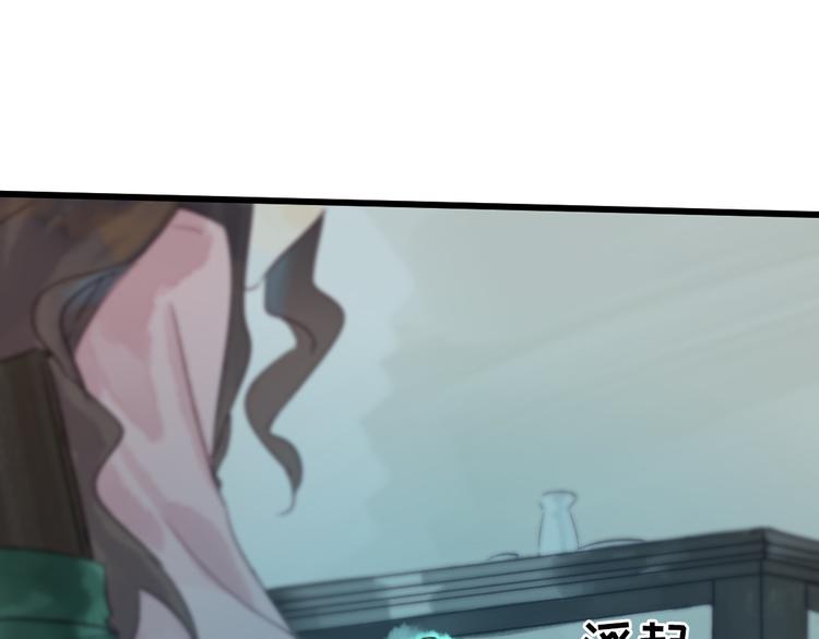 《要被恶龙吃掉了》第6话 留在我身边吧 第17页