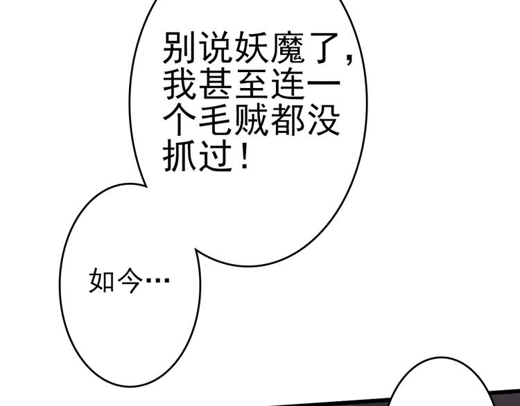 《要被恶龙吃掉了》第6话 留在我身边吧 第32页
