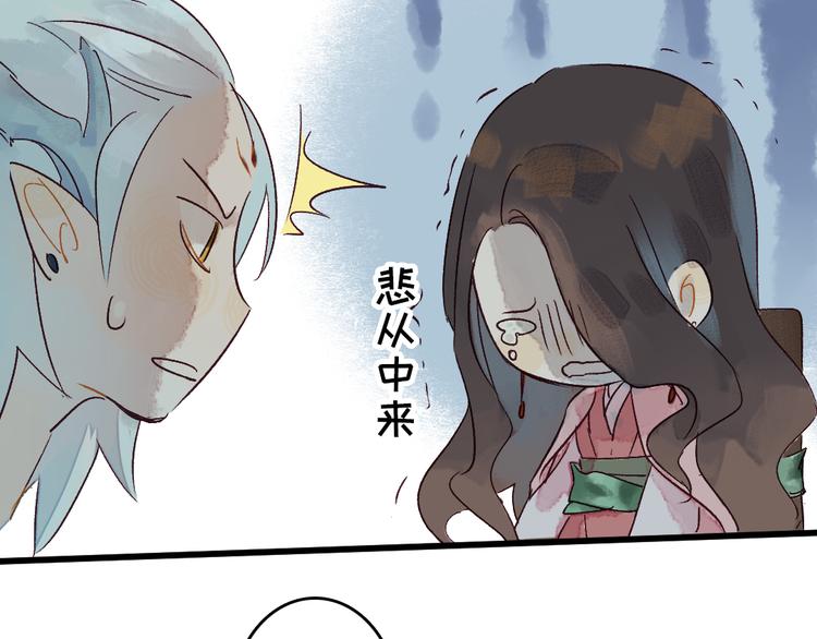 《要被恶龙吃掉了》第6话 留在我身边吧 第39页