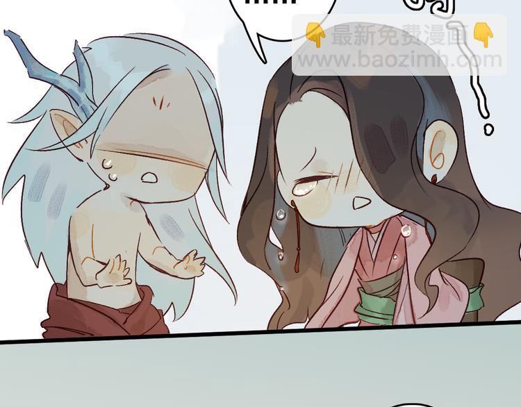 《要被恶龙吃掉了》第6话 留在我身边吧 第42页
