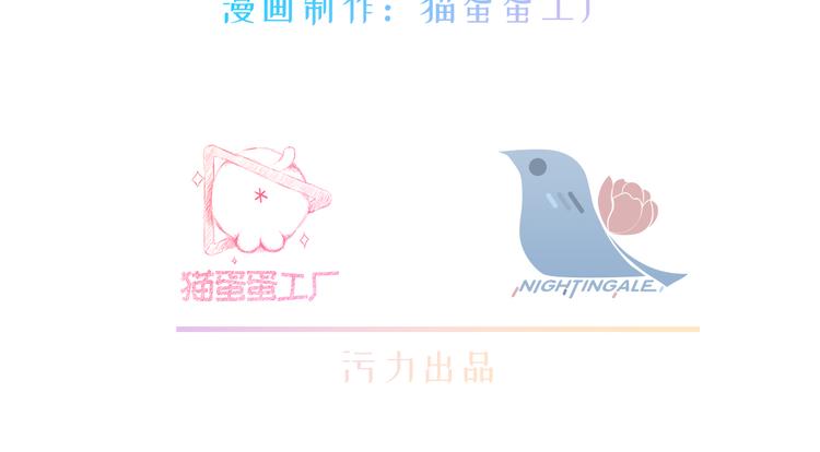 《要被恶龙吃掉了》第6话 留在我身边吧 第4页