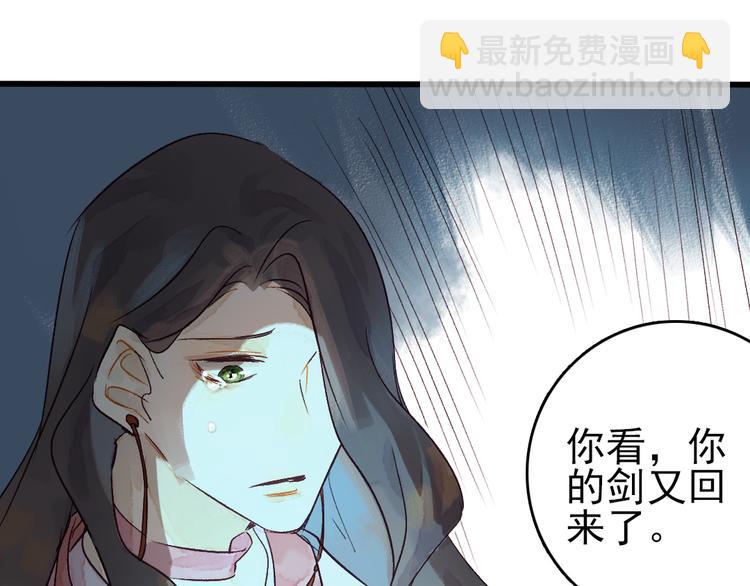《要被恶龙吃掉了》第6话 留在我身边吧 第50页