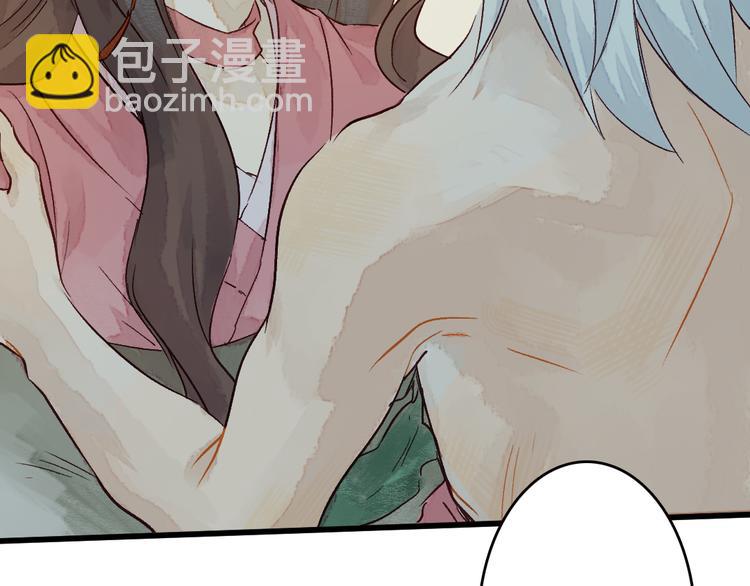 《要被恶龙吃掉了》第6话 留在我身边吧 第6页