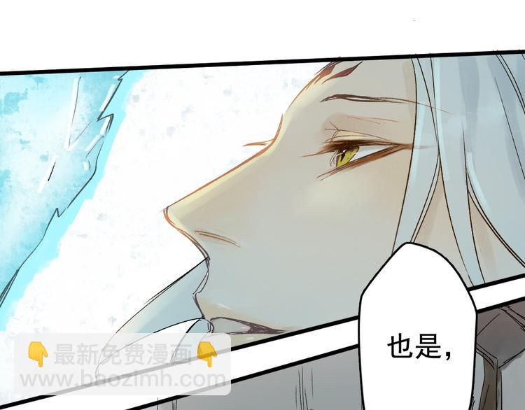 《要被恶龙吃掉了》第7话 动他下试试 第17页