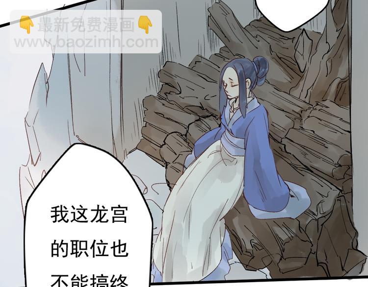 《要被恶龙吃掉了》第7话 动他下试试 第18页