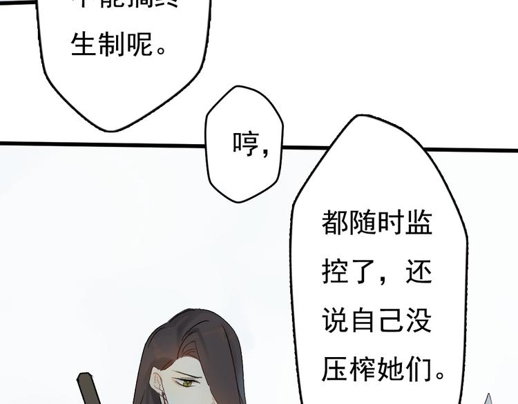 《要被恶龙吃掉了》第7话 动他下试试 第19页