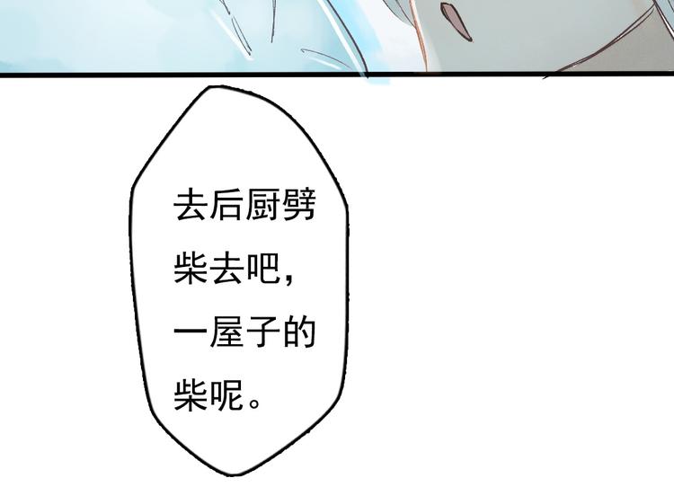 《要被恶龙吃掉了》第7话 动他下试试 第22页
