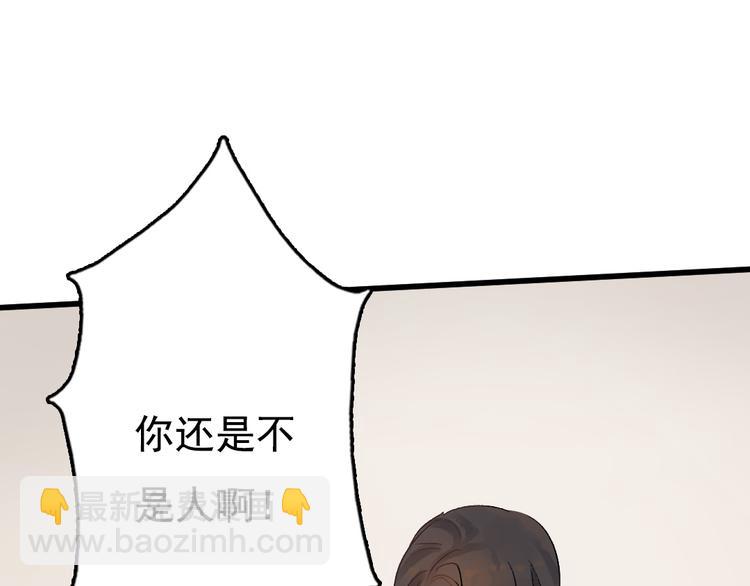《要被恶龙吃掉了》第7话 动他下试试 第23页