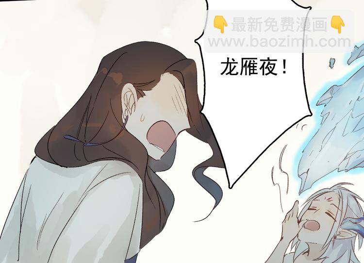 《要被恶龙吃掉了》第7话 动他下试试 第28页