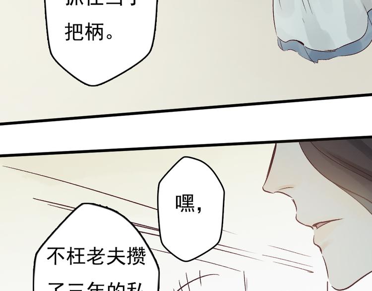 《要被恶龙吃掉了》第7话 动他下试试 第39页