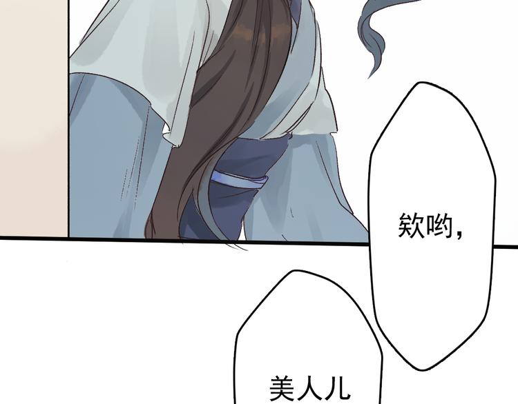 《要被恶龙吃掉了》第7话 动他下试试 第42页