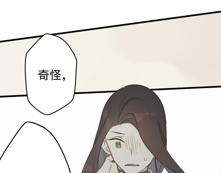 《要被恶龙吃掉了》第7话 动他下试试 第45页