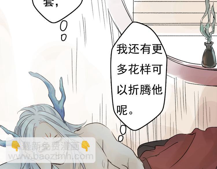 《要被恶龙吃掉了》第7话 动他下试试 第7页