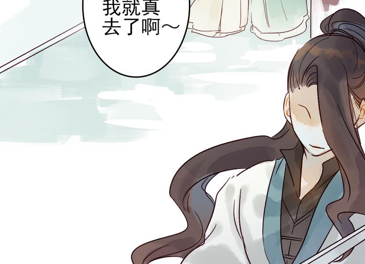 《要被恶龙吃掉了》第10话 我这里就是你的家 第10页
