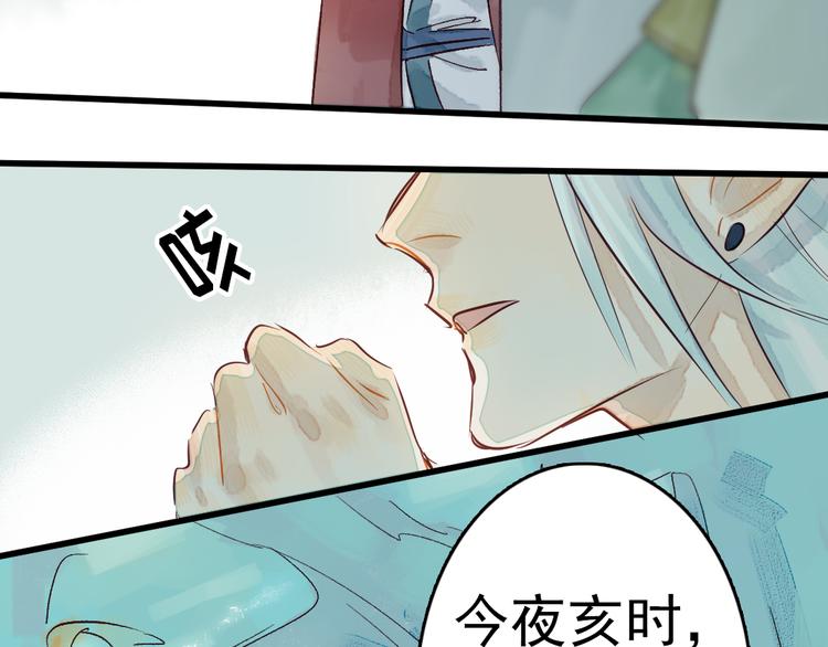 《要被恶龙吃掉了》第10话 我这里就是你的家 第20页