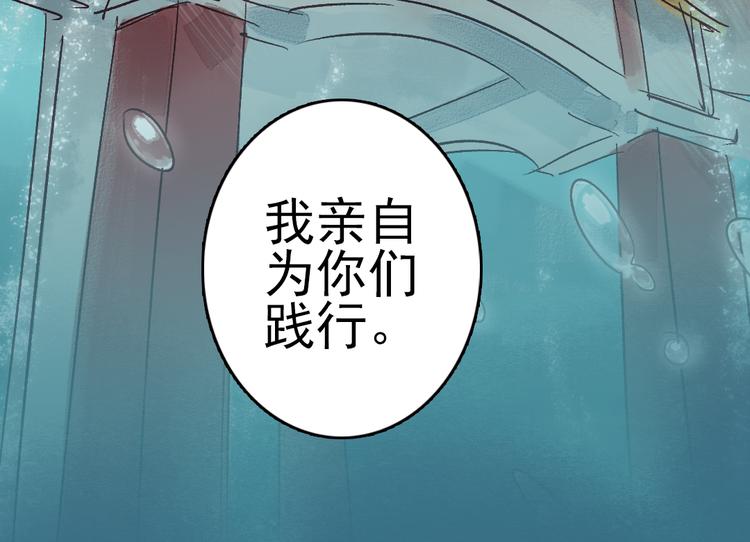 《要被恶龙吃掉了》第10话 我这里就是你的家 第22页