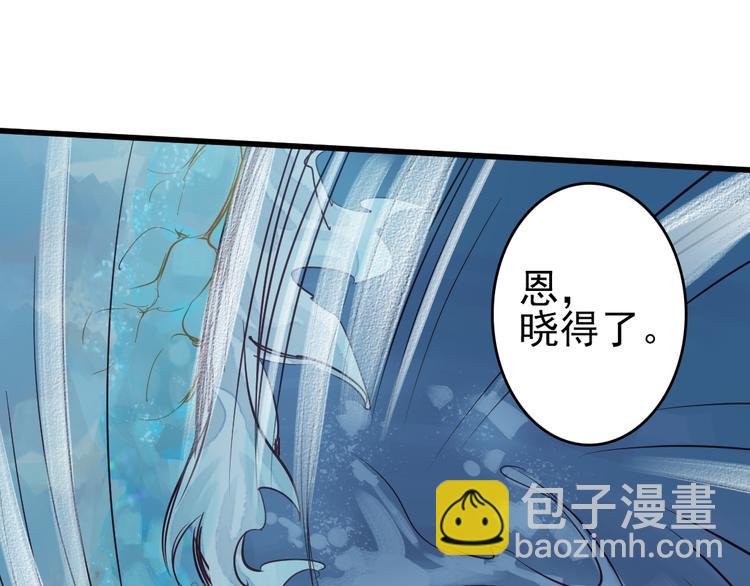 《要被恶龙吃掉了》第10话 我这里就是你的家 第29页