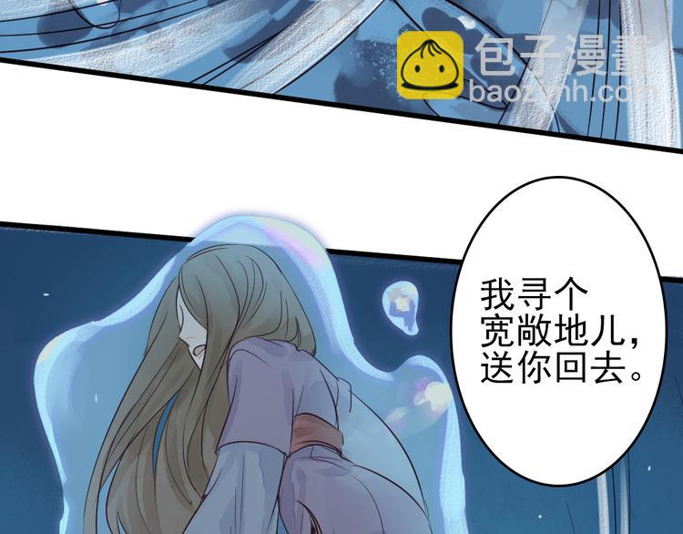 《要被恶龙吃掉了》第10话 我这里就是你的家 第31页