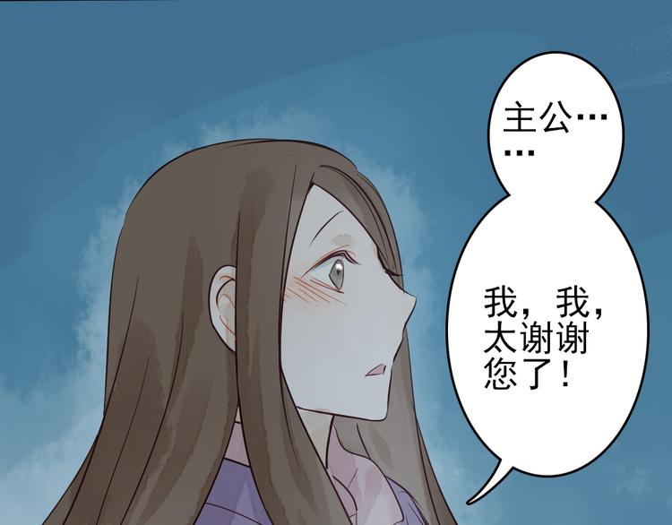 《要被恶龙吃掉了》第10话 我这里就是你的家 第37页