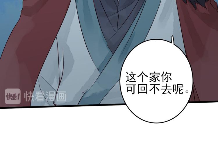 《要被恶龙吃掉了》第10话 我这里就是你的家 第40页