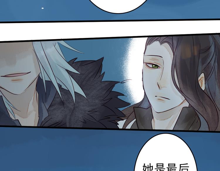 《要被恶龙吃掉了》第10话 我这里就是你的家 第45页