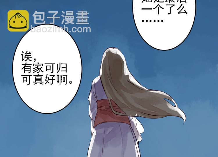 《要被恶龙吃掉了》第10话 我这里就是你的家 第46页