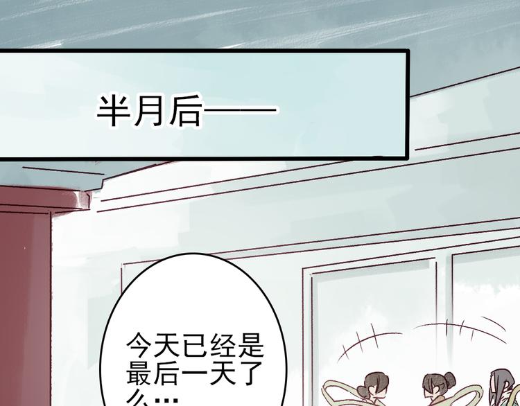《要被恶龙吃掉了》第10话 我这里就是你的家 第5页
