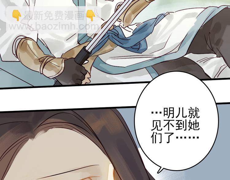 《要被恶龙吃掉了》第10话 我这里就是你的家 第7页
