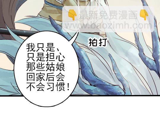 《要被恶龙吃掉了》第11话 你逗我 第10页