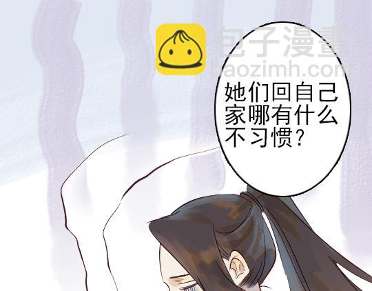 《要被恶龙吃掉了》第11话 你逗我 第11页