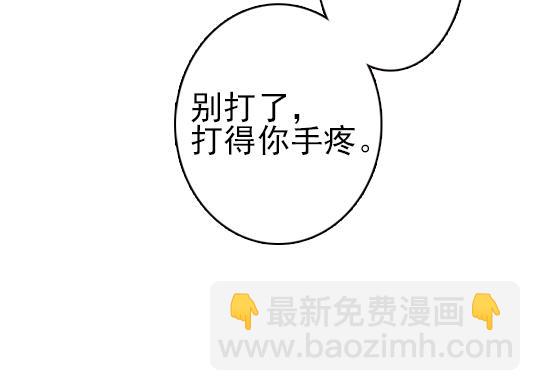 《要被恶龙吃掉了》第11话 你逗我 第16页