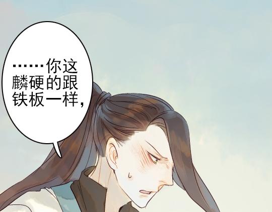 《要被恶龙吃掉了》第11话 你逗我 第17页