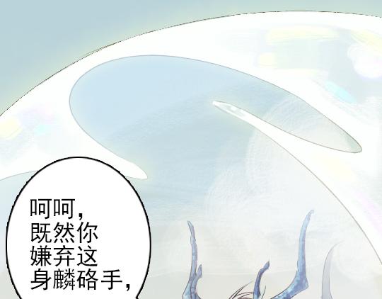《要被恶龙吃掉了》第11话 你逗我 第19页