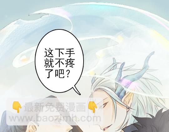 《要被恶龙吃掉了》第11话 你逗我 第23页