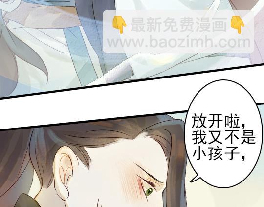 《要被恶龙吃掉了》第11话 你逗我 第25页