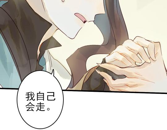 《要被恶龙吃掉了》第11话 你逗我 第26页