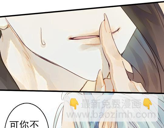 《要被恶龙吃掉了》第11话 你逗我 第27页