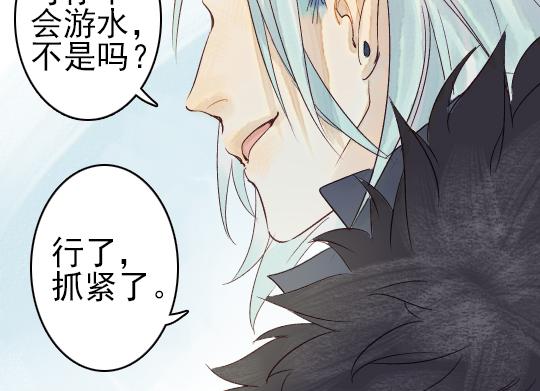 《要被恶龙吃掉了》第11话 你逗我 第28页