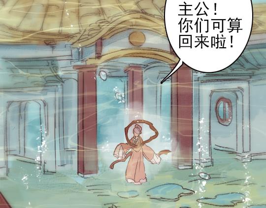 《要被恶龙吃掉了》第11话 你逗我 第39页