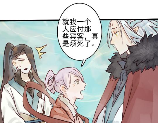 《要被恶龙吃掉了》第11话 你逗我 第41页