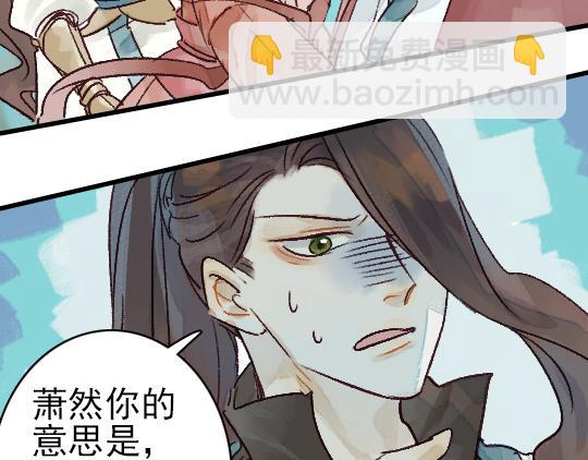 《要被恶龙吃掉了》第11话 你逗我 第42页